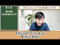 【超速報2 16】のんびりとした配信をお楽しみください【石丸伸二 切り抜き】