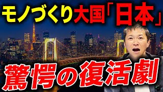 【衝撃】技術の研鑽と時代に適応する力が凄まじい！世界で活躍する日本企業7選