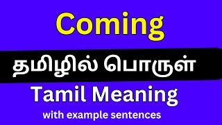 Coming meaning in Tamil/Coming தமிழில் பொருள்