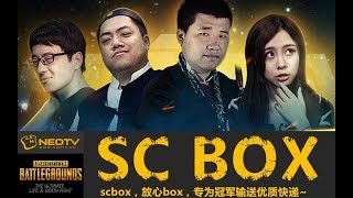 【星际老男孩】1月24号ScBox战队日常训练 01