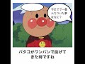 【エリンギマン】アンパンマンの殿堂入りボケてがマジでツッコミどころ満載だったwww【1225弾】