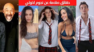 ابطال مسلسل اخوتي 64 دعم المثلية، تعادي الاسلام، تمثيل ضعيف، ملكة جمال، مسيحي  | إخواتي 64