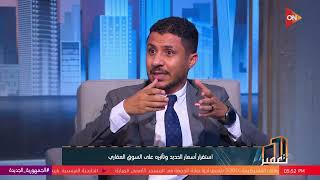 تعمير -م/ رامي صالح: سعر الحديد بيزيد ويقل لكن اسعار العقارات لما بتزيد مابتنزلش!