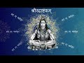 rudrashtakam श्रीरुद्राष्टकम् rudrashtakam stotram ~ praising the universal form of rudra shiv