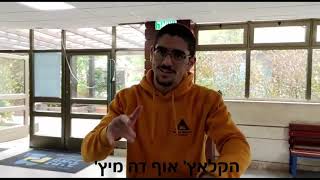 המהלך המחורטט מחזור ס\