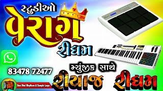 વેરાગ આલાપ ગાવા માટે રીધમ ફ્રી મ્યૂઝિક સાથે //  Verag Rhydham Loop Free Music mix 2024