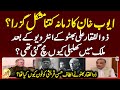 Why did Zulfikar Ali Bhutto call Altaf Hassan Qureshi? - Ayub Khan's Tenure - Suhail Warraich