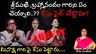 మరి బ్రహ్మానందం పై కేసు?ఈ అమ్మాయికి సపోర్ట్ చేద్దాం@nandurihemamalini