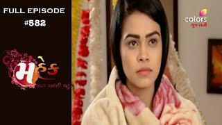 Mahek…Mota Ghar ni Vahu - 29th January 2019 - મહેક...મોટા ઘરની વહુ - Full Episode