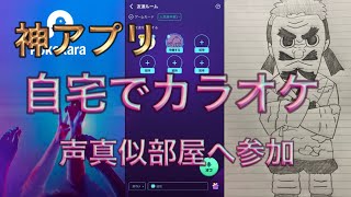 【ポケカラ】神アプリ、声真似してみたらみんなノリノリで最高！