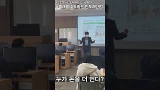 반도체계열 오픈캠퍼스 - 반도체의 전망