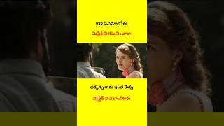 RRR MOVIE MISTAKE #trending #ssrajamuoli #ramcharan #prabhas #jrntr #aliabhatt