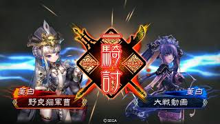 【三国志大戦4】呂布蹋頓ワラ vs 全軍突撃馬超【三品】