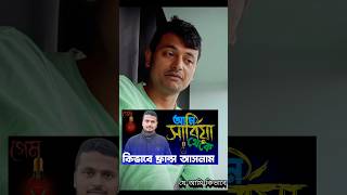 সার্বিয়া থেকে ইতালি গেম দিতেওয়ার সময় কোন বর্ডার সবচেয়ে কঠিন #Europesahed  #serbia #shorts