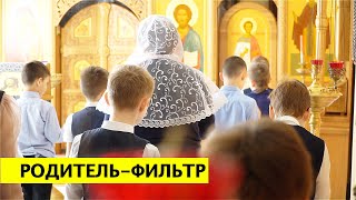 Что такое православная школа? / Система воспитания