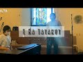 Atyu Ku Siping Mu  - Fr. C. Agustin | LSA Lyric Cover | Lenten Season | Jerome Mesina