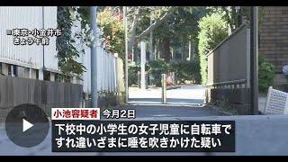 女子児童に唾吹きかけ…幼稚園理事長逮捕 | 本日のニュース