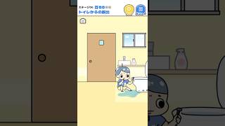 【ロボット中学生】6トイレに閉じこめられた#ゲーム #スマホゲーム #アプリ#shorts#games