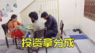 巴鐵大舅哥身份特殊，不能私底下做生意，只能投資讓侄子來幹【巴基斯坦沙塔吉】