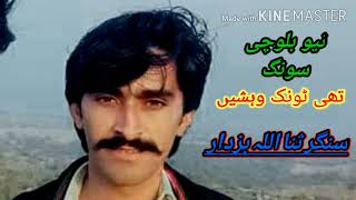 New song (2022) Singer sanaullah Buzdar mere YouTube chenal ko Subscribe karo