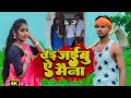 #video  Song #Abhisharma | उड़ जईबु ऐ मैना #Ud Jaibu Ae Maina | Bhojpuri Cover Song Video 2023