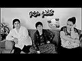 كلام مهم بخصوص فاطمة وجوان// تابعو للأخير😔