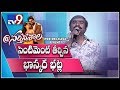 Lyricist Bhaskarabhatla  speech @ Nartanasala Pre Release Event - TV9