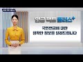 ai사원이 전하는 국민연금 뉴스 국민연금공단 16기 대학생 홍보대사팀 ‘영금이’ 활동 시작