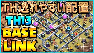 【配置配布】TH逸れやすく瞬殺高火力で攻めにくい！オリジナル配置BASE LINK！【クラクラ】