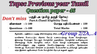 Tnpsc Tamil Previous year Original Question paper - 46 #ggtnpsc #ggacademy