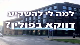 מרוויחות מהמלחמה? החברות שמנסות לשכנע - \