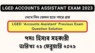 LGED Exam 2023 || LGED Accounts Assistant Previous Question Solution