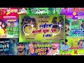 video ashish yadav new sj song nonstop ashish yadav ka gana dj nonstop song ashish_yadav_dj_song