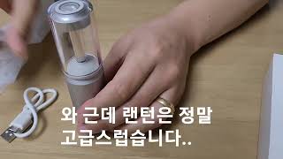 샤오미 HOTO 감성 캠핑조명. 캠핑랜턴. 골제로 대체. 개봉기