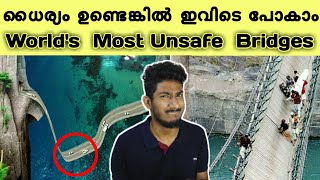 ലോകത്തിലെ തന്നെ ഒട്ടും സുരക്ഷിതം  ഇല്ലാത്ത പാലങ്ങൾ | World's  Most Unsafe Brideges | Talk by Sha |