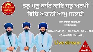 TAN MAN KAT KAT SABH ARPI ।BHAI BAKHSHISH SINGH BAKHSHI JAWADDI TAKSAL!