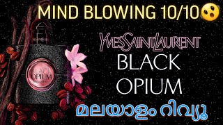 Yves Saint Laurent Black Opium Malayalam Review | പെർഫ്യൂം റിവ്യൂ മലയാളത്തിൽ