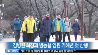 새해 농심을 품고 ‘한마음 새출발’ 안산 산행(20190102)