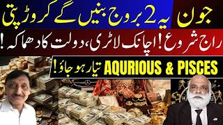 Aquarius & Pisces Biggest Wealth & Love Rise | June 2026 | Lucky Zodiac Signs | MA Shahzad Khan