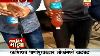 Gaon Tithe Majha 7pm : Dhule: Shirpur: polluted water  : 24 10 2016