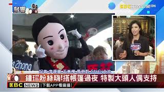 最新》59金鐘戲劇星光熠熠 楊小黎 侯彥西主持紅毯@newsebc