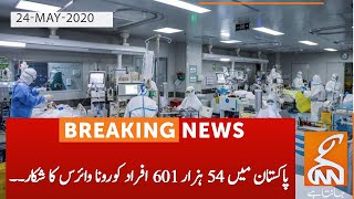 Number of coronavirus cases increases in pakistan| GNN | 24 May 2020