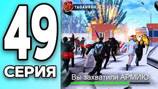 МОНОПОЛИЯ НА БЛЕК РАША #49 - ПОСТАВИЛ РЕКОРД на BLACK RUSSIA!