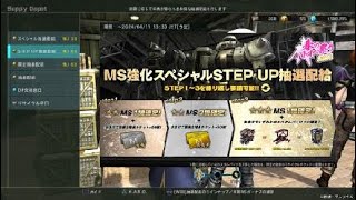 【機動戦士ガンダム】春のバトオペ祭り2024 2週目 無料10連ガチャ引きました（サブアカ）【バトルオペレーション2】