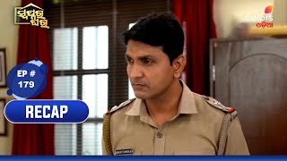 Swapnara Ghar | ସ୍ୱପ୍ନର ଘର | Episode 179 | 10 January 2025