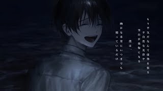 僕らの記憶を掠わないで/covered by 夕闇ミカゲ【歌ってみた】