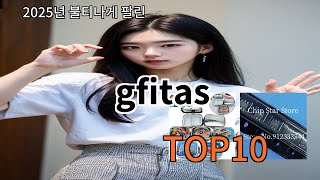 gfitas 2024 신박한 알리익스프레스 추천 Top 10