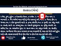 gotra meaning in gujarati ગોત્ર નો અર્થ શું છે gotra in gujarati dictionary