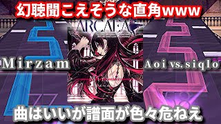 【Arcaea】コンテスト入賞のクソかっこいいが譜面がアレな楽曲を今更プレイするwww【実況】