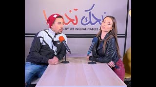 Dhek Tkhser Saison 3 CHADATV Ep : 18 - Les Inqualifiables vs Faycal Azizi \u0026 Ahlam Zaimi